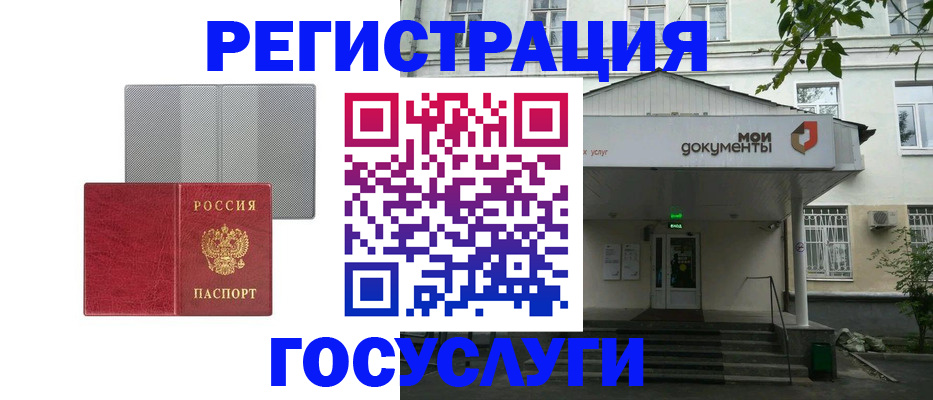 прописка гарантия в Урюпинске