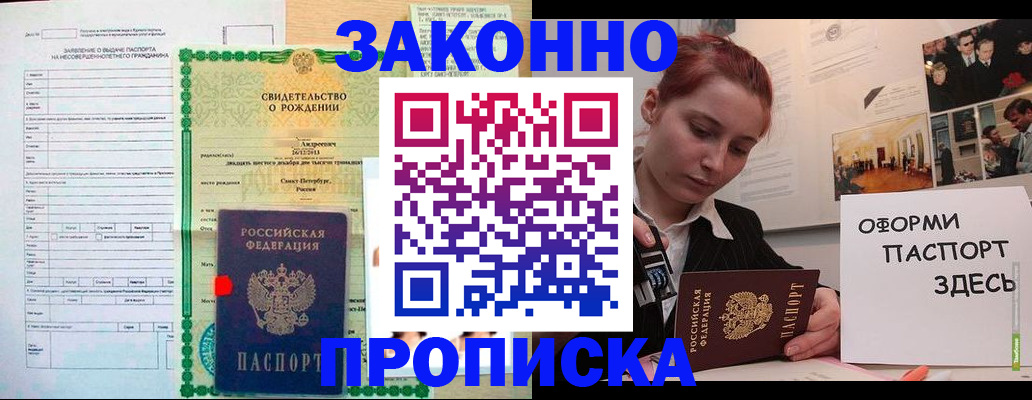 временная регистрация поиск в Урюпинске