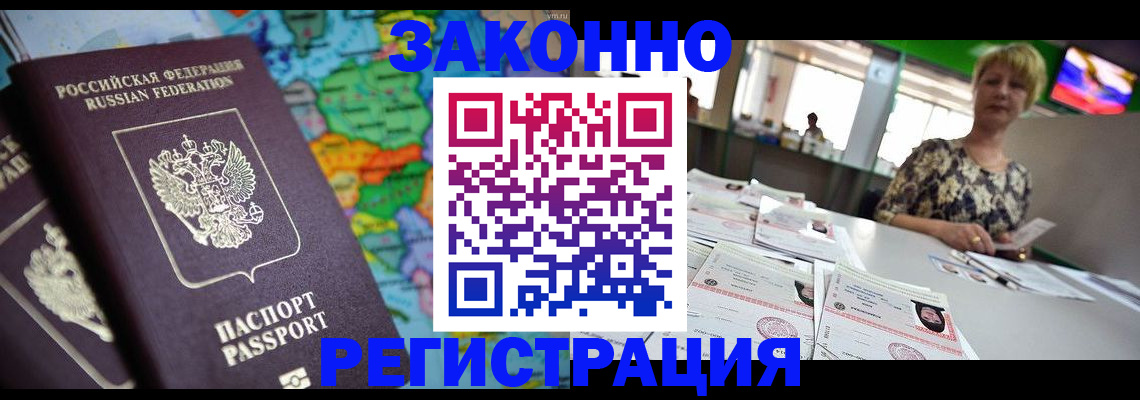 прописка в квартире в Урюпинске