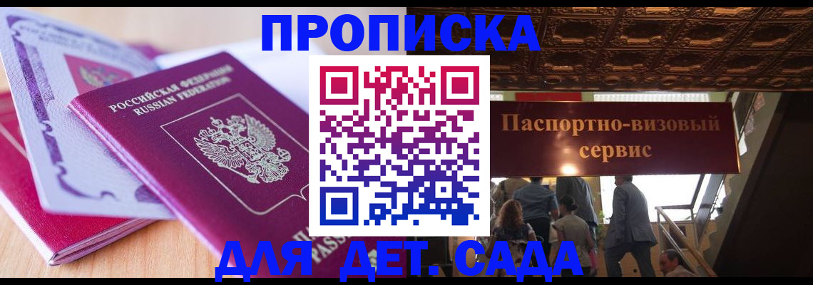 прописка от собственника в Урюпинске