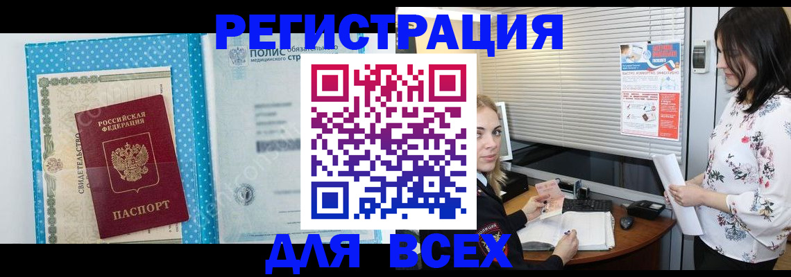 временная регистрация поиск в Урюпинске