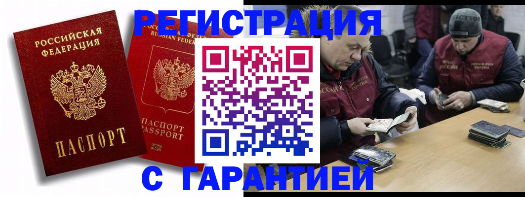 прописка в квартире в Урюпинске